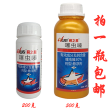 山农蓟之星30%噻虫嗪悬浮剂 水稻稻飞虱 杀虫剂农药 500g