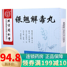 同仁堂 银翘解毒丸6g*10袋 6盒