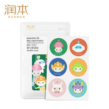 霜蔻润本驱蚊贴婴儿宝宝成人蚊香幼儿童新生孕妇户外随身贴片防叮彩色 驱蚊贴彩色60片