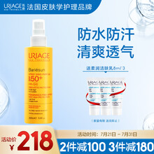 法国依泉 Uriage 清爽倍护防晒喷雾SPF50+ 200ml 防水防汗 隔离防晒 温和清爽 学生户外军训男女