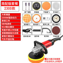 汽车美容抛光机调速车家两用地板大理石打蜡机去污去划痕 特大(2300w汽车店款)简配