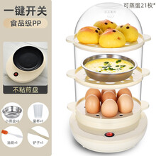 预约煮蛋器蒸蛋器自动断电家用MI多功能双层小型迷你蒸蛋羹早餐神器 开关款三层(可蒸煎)