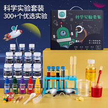 儿童趣味科学小实验套装玩具男女孩6-7-8-9岁小学生小手工材料stem手工diy科技小制作生日礼物 368个实验套装【礼盒版】说明书+视频双教程