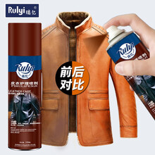 皮衣剂夹克无色皮革清洁去污上光上色皮衣保养油绵羊皮真皮 棕色护理剂+海绵抛光手套