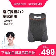 倍轻松（breo）背部按摩器 按摩靠枕 按摩靠垫 按摩垫揉捏 按摩枕 腰椎按摩器 腰部按摩仪 【灰黑】热敷+捶打+揉捏+便携可车载