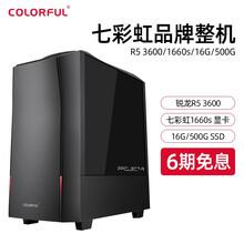 七彩虹（Colorful）黑鳍鲨台式电脑游戏整机10400 1660S 2060 3060显卡主机 【主推款】3600/1660S/16G/500G