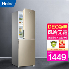 Haier/海尔冰箱小型双门二门小冰箱超薄风冷无霜/节能直冷家用静音迷你租房电冰箱 170升双门风冷无霜冰箱BCD-170WDPT