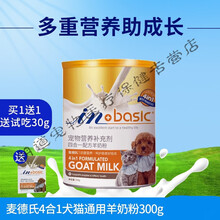 羊奶粉狗狗幼猫专用益生菌宠物羊奶粉泰迪金毛幼犬奶粉 【试吃尝新款】奶粉30g*3盒