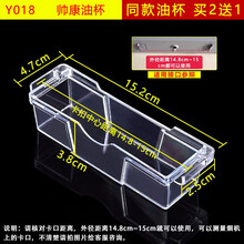 美榜 适用于万家乐油烟机接油盒配件油杯大全百得华帝欧派通用漏油盒油碗老式 Y018一个装【拍2发3】