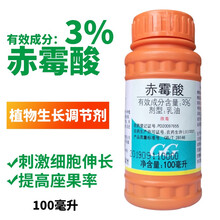 瀚鑫 国光顶跃3%赤霉素 柑橘提高坐果率促生长细胞分裂素生长调节剂 25ml