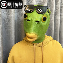 鱼头套绿头鱼抖音同款绿头怪搞笑绿鱼人头套七夕情人礼物节目绿色搞怪万圣节网红面具怪怪鱼COS表演道具 鱼头套面具+墨镜