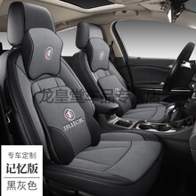 新款红旗h5布料汽车坐垫hs5 H9座椅套HS7 H7专车专用座套四季通用 ZY-35-记忆版--黑灰色