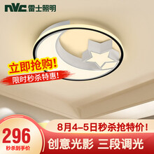 雷士照明（NVC） 北欧后现代灯具卧室灯 LED吸顶灯 现代北欧时尚简约创意儿童房童趣灯具套餐饰 星空 26W三色调光φ455*60MM