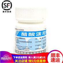 天武   醋酸泼尼松片   5mg*100片/盒  过敏性自身免疫性炎症 5盒装