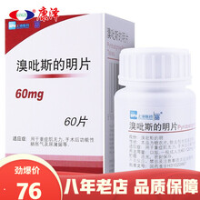 【RX】SUNVE 溴吡斯的明片 60mg*60片/瓶 1盒