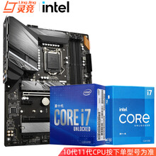 英特尔 i7 10700/10700K/KF 11700K/i711700K盒装处理器CPU主板套装 Z590 GAMING X 板U套装 i7 10700F 默认升级i7 11700F