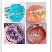 网红快手极限史莱姆泥起泡胶套装仙气水晶泥便宜一块钱帐篷泥 马尔代夫+初恋+樱花+甜心+4礼品 180ml精品盒