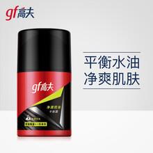 高夫净源控油平衡露50ml（保湿露 控油保湿 抗痘男士乳液 男士护肤）