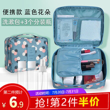 美肤语旅行化妆包洗漱包分装瓶套装MF0573（便携-蓝色花朵）便携收纳包化妆瓶空瓶大容量洗漱袋