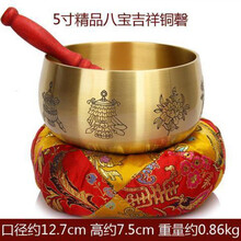 加厚铜磬铜庆铛子引磬铜罄佛音碗静心钵盂佛教用品 加厚5寸精品八宝吉祥铜磬