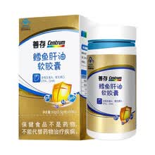 善存（Centrum） 鳕鱼肝油软胶囊0.5g*60粒 儿童营养品 含维生素AD、DHA