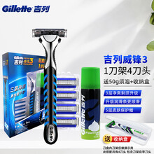 吉列威锋3手动剃须刀吉锋利男士锋速老式刮胡刀手动刀片刀头三层刀片原装套装 （礼盒装）4刀头1刀架+50克柠檬须泡+收纳盒