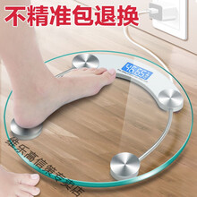 家用称体重电子秤圆形体重秤可爱充电学生称重器人体秤 【卡通】白色女孩26cm-【USB充电】
