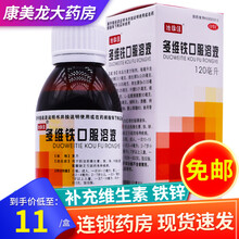 迪维佳 多维铁口服溶液 120ml 多维铁口服液 补充维生素铁锌叶酸赖氨酸 1盒装