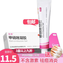 丽芙 甲硝唑凝胶 20g甲硝唑乳膏软膏酒渣鼻外用药皮肤消炎药膏痤疮膏祛痘脓疱疮毛囊炎