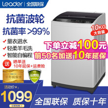 【新品】海尔洗衣机全自动10公斤家用大容量波轮洗衣机智能称重自编程筒自洁羊毛洗洗脱一体 统帅品牌 10公斤  智能称重  羊毛洗