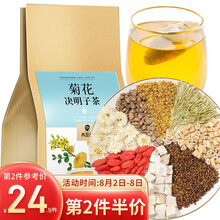 超市	
青源堂 菊花枸杞决明子茶150克 山楂蒲公英薄荷甘草金银花茶牛蒡根茶胎菊养生茶