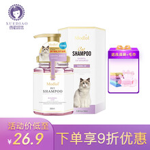 雪貂留香猫咪沐浴露猫多爱有机系列止菌白毛健康护理红棕毛香波洗澡沐浴液 布偶猫 300ML