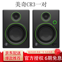 Runningman美奇MACKIE CR3 CR4 BT CR5BT 蓝牙音箱 CR3一对