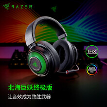 雷蛇Razer 北海巨妖耳机哆啦A梦头戴式7.1虚拟环绕立体带麦话筒电竞游戏耳麦电脑手机有线吃鸡降噪 北海巨妖终級版