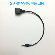 雷客点歌机触摸屏串口线视易连接线3.5耳机口尾线雷石触控线 雷客(S款)