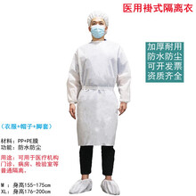 医用一次性防疫手术衣分体式隔离衣反穿防护服防尘加厚透气覆膜 白色 M码医用隔离衣（含帽+脚套）
