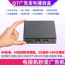 AI语音4k网络高清广告机播放器盒子终端智能分屏电视远程多媒体信息发布系统自动循环电脑手机投屏播放盒 云版（远程控制）