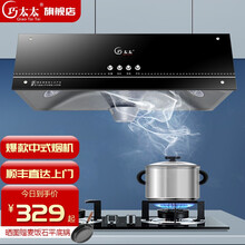 巧太太(QiaoTaiTai)抽油烟机大吸力 中式吸油烟机 免拆洗烟机 顶吸式排烟机 单烟机 【经典中式】A319烟机-全封电机上门安装