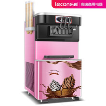 乐创（lecon）冰淇淋机商用 台式立式软冰激凌机自动清洗不锈钢雪糕机圣代甜筒机 松下粉色