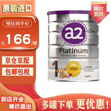 新西兰澳洲原装进口 a2 白金版 婴幼儿配方奶粉营养 1段(0-6月) 900g/罐 1段900g*【3罐】（22年6月到期）