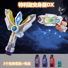 特利迦奥特曼变身器特利迦奥特曼变身器神光棒的玩具软胶人偶儿童男孩DX火花 特利迦胜利火花+3U盘