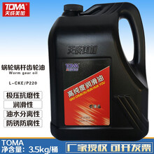 小桶齿轮油3.5kg/4LCKE/P蜗轮蜗杆梯齿轮油220#320#460#680号蜗轮机电梯润滑油 4升680号包邮