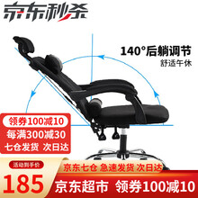 奥伦福特 电脑椅 办公椅子 靠背椅 可躺电竞椅家用人体工学网布椅转椅 黑色可躺