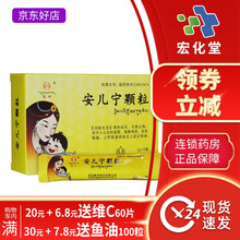 金诃 安儿宁颗粒 3g*9袋 1盒装