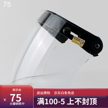 VECCHIO摩托车复古半盔飞行盔原装镜片风镜无帽檐直面镜多色 无檐透明直面镜 均码