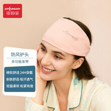 京东超市	
佳韵宝（Joyourbaby）多功能月子发带孕妇帽子产妇帽月子头巾产后用品四季款月子帽 花颜粉