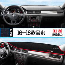 2016-21款大众全新宝来仪表盘防晒避光垫中控工作台改装饰隔热遮阳防反光垫 16-18款宝来【前窗垫】红边