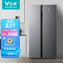 云米（VIOMI）598升 除菌对开门冰箱 双变频省电 风冷无霜 大容量家用 一级能效 纤薄 双开门冰箱BCD-598WMSA