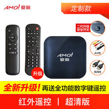 Amoi/夏新 V8电视盒子网络机顶盒高清家用无线wifi人工智能语音AI 定制版【4K高清不卡顿+红外遥控器】 官方标配