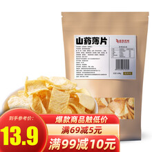 亲别找啦 山药脆片108g/袋 薯片山药片膨化食品休闲零食 童年记忆零食 山药薄片 烧烤味108g*3袋